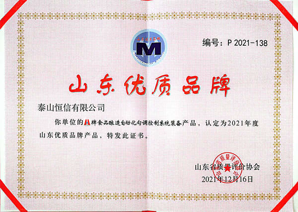 山东优质品牌
